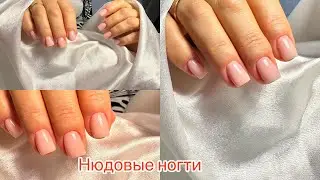 Тренд натуральных ногтей продолжается 💅#маникюр #гель #гельлак #дизайн #manicure #натуральныеногти