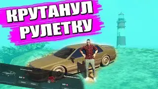 КРУТАНУЛ РУЛЕТКУ НА МАДЖЕСТИК ГТА 5 РП ВЫБИЛ ТАЧКУ И МОТОЦИКЛЫ РОЗЫГРЫШ МАШИНЫ ДЭЧИ