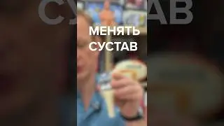 Когда нужно менять сустав на искусственны?