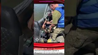 Украинец пытался переплыть Дунай чтобы сбежать от ТЦК из Украины в Румынию на подводном скутер