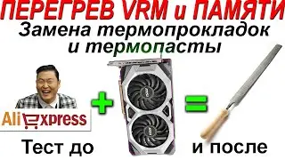 ВИДЕОКАРТА с Aliexpress после МАЙНИНГА, СТОИТ ЛИ СРАЗУ РАЗБИРАТЬ ? Тест видеокарты до и после.