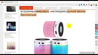 Как подобрать качественные колонки на AliExpress