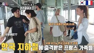 [internationalcouple] French family fist time 🇫🇷🇰🇷 Korean subway reaction+ travel Seoul Hongdae