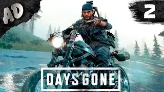 Прохождение Days Gone Жизнь После на Русском мой новый Байк #2