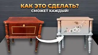 Как Легко перекрасить полированную мебель (два варианта).