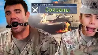 Связаны | Arma RP