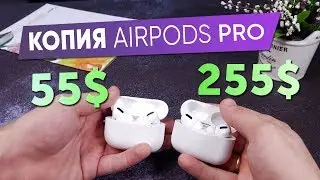 Fake Copy Airpods Pro, Копия Airpods Pro сравнение с оригиналом, отличия, качество звука