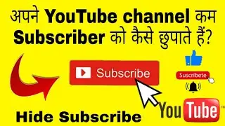 How To Hide Subscribers On Youtube | How To Hide Subscriber Count | Subscribers Hide Kaise Kare