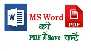 Ms Word Me Pdf File Kaise Banaye | Ms Word Me Document Ko Pdf Kaise Banaye