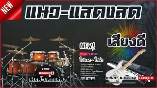 ชุดกลองสด - Projects Sonar Addictive Drums 2 [ กระเดื่อง-สแนร์ 2025 ]