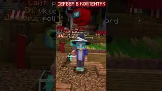 Майнкрафт, Но Мы Захватываем Сервер 🤨 / **ГОТОВЬТЕСЬ** Minecraft