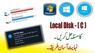 How To Clean C Drive Windows 7/8/10 | How To Clean Local Disk Drive C Automatically Full Urdu/Hindi