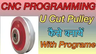 CNC PROGRAMMING. U CUT PULLEY MAKING ON CNC MACHINE. WHO TO MAKE U CUT PULLEY ON CNC MACHINE.