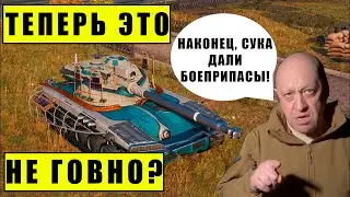 Bat.-Châtillon 25 t | МОЖНО АПНУТЬ ИГРУ, А НЕ ТАНК? | Мир Танков | WoT