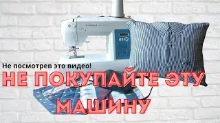 Отзыв о машине singer brilliance 6160 Покупать или нет? #швейнаямашина #отзыв #singer