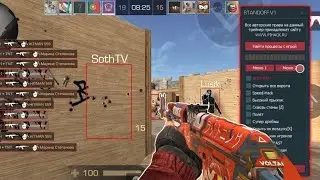 STANDOFF 2 НОВЫЙ ЧИТ 2022 || АИМ, ВХ, СКИНЧЕНДЖЕР || СКАЧАТЬ ЧИТЫ НА СТАНДОФФ 2