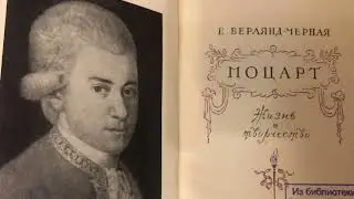 Грачёв Вадим Сергеевич. Обзор моей домашней библиотеки. Часть 93. Музыка, опера.