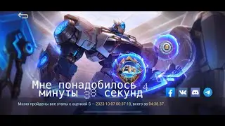 Прохождение всех уровней как пройти mobile legends к звездам 1-7 2-7 3-4 3-5 3-6 3-7 4-4 4-5 4-6 4-7