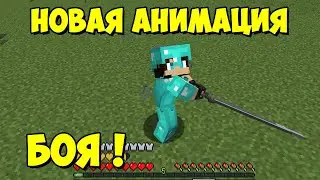 Обзор модов № 101 Epic Fight Mod - эпические, реалистичные анимации атаки [1.12.2]