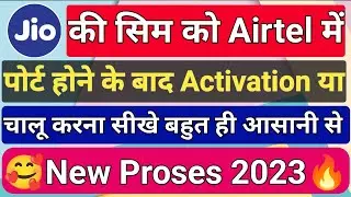 Jio Ki Sim Ko Airtel Me Port Hone Ke Baad Activate Kaise Kare || how to activate jio to airtel ||