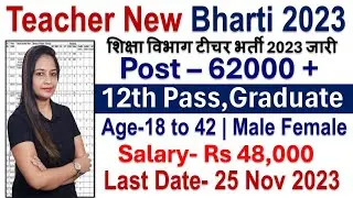 Teacher Recruitment 2023|No Fee| KVS New Vacancy 2023| Govt Jobs Nov 2023 |Teacher Recruitment 2023