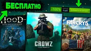 🔥ПОЛУЧАЕМ ИГРЫ БЕСПЛАТНО: Steam, Epic Games, Itch.io // Халява 2022 // Игровые новости