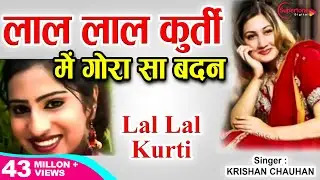 लाल लाल कुर्ती में गोरा सा बदन Lal Lal Kurti Me Gora Sa Badan - Krishan Chauhan l Haryanvi DJ Song