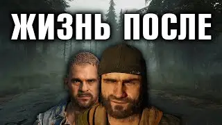 Я прошел DAYS GONE и готов сделать обзор