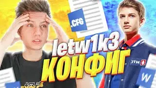 ИГРАЮ С НАСТРОЙКАМИ ЛЕТВИКА - ПРО ИГРОКА - ЛУЧШИЕ НАСТРОЙКИ FORTNITE #2