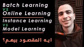 Batch vs Online Learning, Instance vs Model Learning  ايه المقصود بالمصطلحات دى والفرق ما بينهم #ML