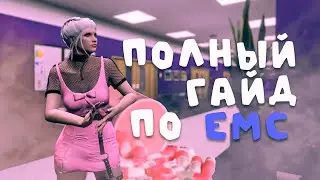 ПОЛНЫЙ ГАЙД ПО ЕМС Majestic RP | РОЗЫГРЫШ 1000 MC