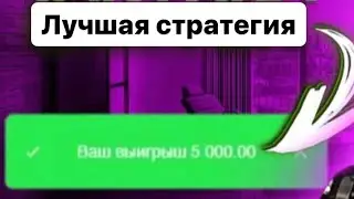 Лучшая стратегия в￼ 1вин | Новая стратегия￼ 1win ROCKET X