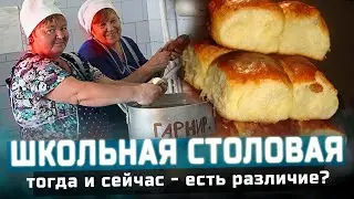 🍲  ШКОЛЬНАЯ СТОЛОВКА - Меню которое знают все \ Жирный