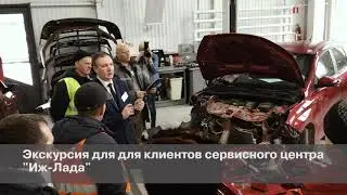 "Иж-Лада" #LADA DAY SERVICE 15 Декабря.