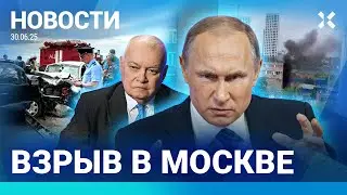 ⚡️НОВОСТИ | ВЗРЫВ В МОСКВЕ | УГОЛОВНОЕ ДЕЛО ЗА ПЕСНЮ | ДТП: 6 ПОГИБШИХ | ОБЫСКИ У ПРОПАГАНДИСТОВ