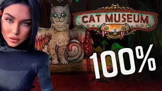 Cat Museum ➤ МОНСТРЫ, НАРКОМАНИЯ, И КОТИКИ (Первый Взгляд)