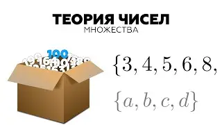 #77. КАК РЕШАТЬ ЗАДАЧИ №19 ЕГЭ ПО МАТЕМАТИКЕ?