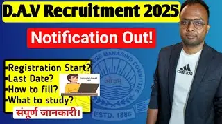 D.A.V Recruitment 2025|Notification Out!🔥संपूर्ण जानकारी। #davrecruitment