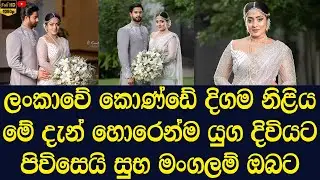 Sri Lanka's longest haired popular actress enters married life