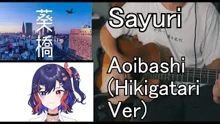 Sayuri (Sanketsu-girl) - Aoibashi 葵橋 Hikigatari Version Cover