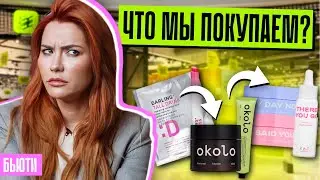 ЧТО СКРЫВАЕТ ЗОЛОТОЕ ЯБЛОКО: правда про бренды Darling, Okolo и RAD