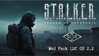 STALKER Прохождение ОП 2.2 + Mod Pack LSC