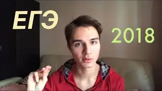 ОБЗОР ЕГЭ 2018 ПО ХИМИИ | ЧТО НОВОГО | КАК НА НАС ЗАРАБАТЫВАЮТ