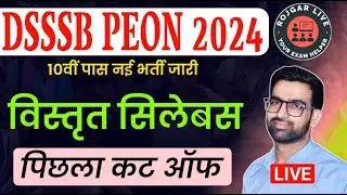 DSSSB Peon CUT OFF 2018 | DSSSB Peon Syllabus 2024 | DSSSB Peon Previous | DSSSB Peon Previous Paper