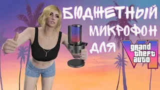 Микрофон Для Начинающих - Fifine Ampligame A8