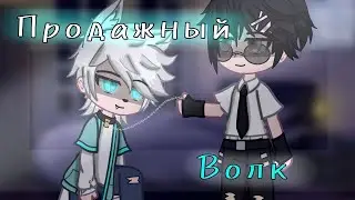 ОЗВУЧКА МИНИ ФИЛЬМА 