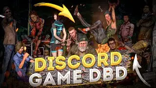 DISCORD GAME (спонсоры) ► СТРИМ ДБД ►