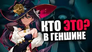 ТАЙНА ГЛАЗ В ГЕНШИН ИМПАКТ?! Что скрывает лор игры? Теория в Genshin Impact
