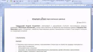 Управление торговлей 11 для начинающих Урок 2-5