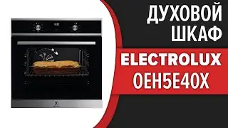 Духовой шкаф Electrolux OEH5E40X